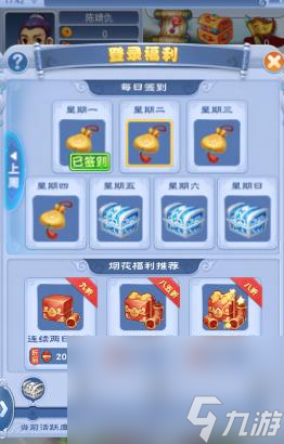 《梦境西游》重阳节登录奖赏收取活动介绍