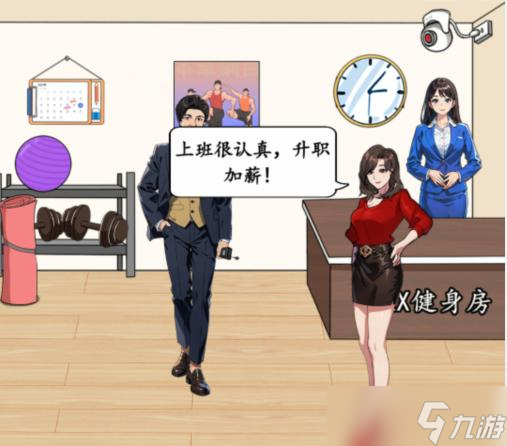就我眼神好收拾健身房怎么玩