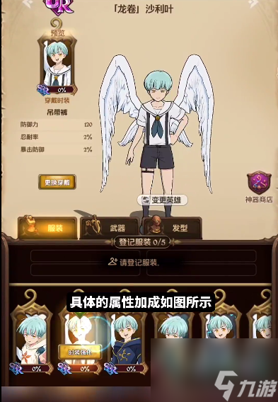 《七人传奇光与暗之交战》时装获得方法