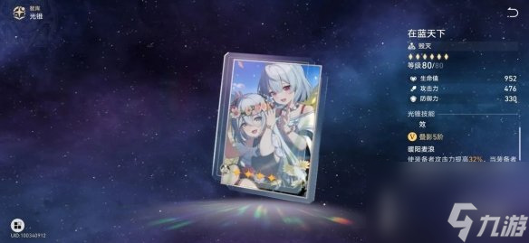 《崩坏星穹铁道》镜流专武要不要抽 星穹铁道镜流光锥对比