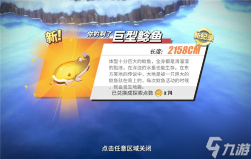 航海王熱血航線釣魚圖鑒攻略大全