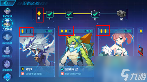 教你攒足王者碎片 奥拉星手游王者碎片怎么获得