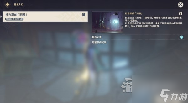 《原神》莱欧斯利传说任务推理及解谜攻略 莱欧斯利传说推理答案