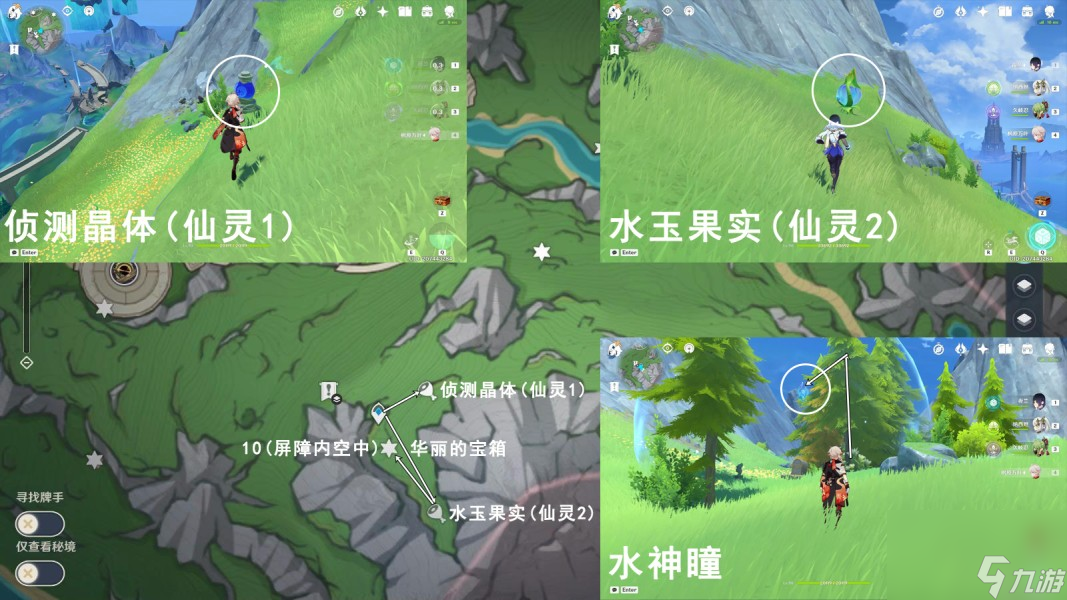 《原神》枫丹科学院16个水玉果实解密攻略
