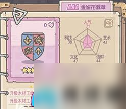 最强蜗牛金雀花徽章值得购买吗-金雀花徽章性价比介绍