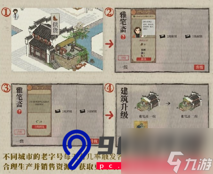 江南百景图3.0.2更新了什么-3.0.2版本内容介绍