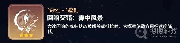 《崩坏星穹铁道》寰宇蝗灾回响交错一览
