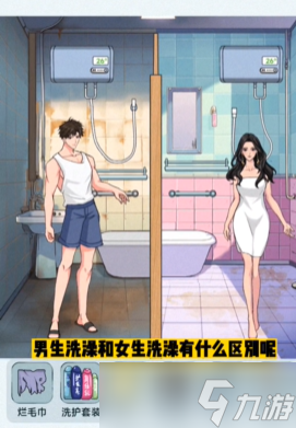 文字找茬大师洗澡差异通关方法