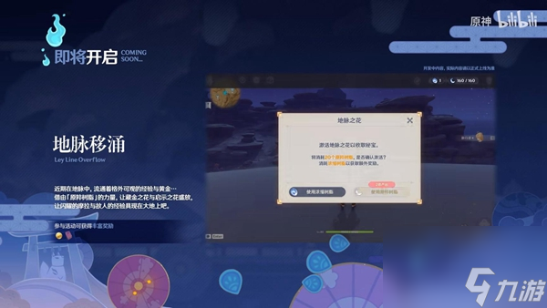 原神夜兰技能是什么？原神内容介绍