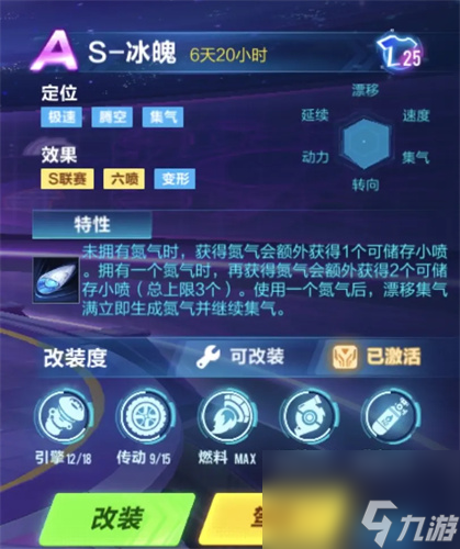 对比天行者强度如何 qq飞车手游冰魄怎么样
