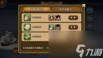 【掌握航海王，成为游戏霸主！】新海贼王网游攻略，让你制霸游戏世界！