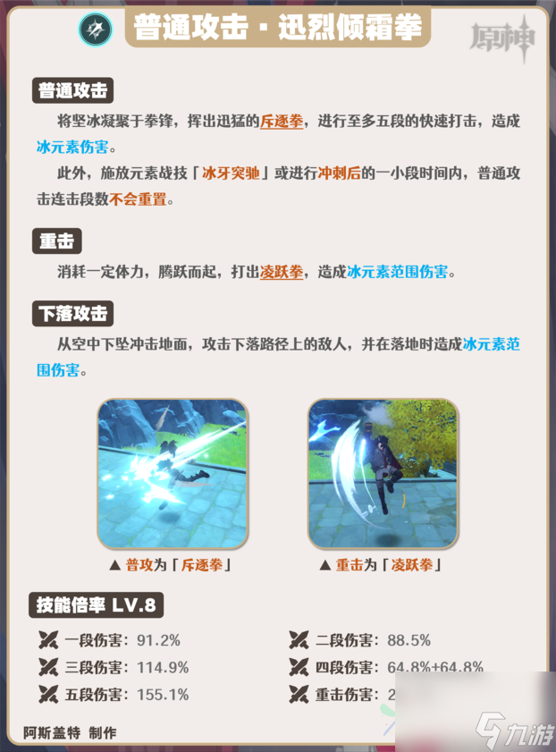 原神莱欧斯利的技能是什么 莱欧斯利技能解析