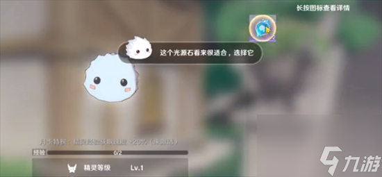 圣境之塔精靈作用一覽