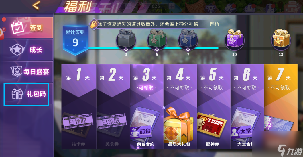 《中餐廳》即將開業(yè)，哪道菜才是你的菜？