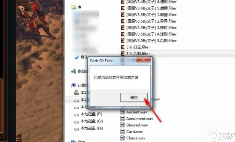 流放之路过滤器怎么用