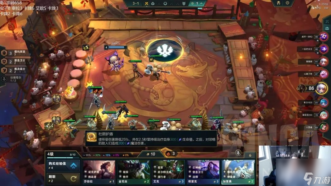 《云顶之弈》S9.5火格天使阵容玩法攻略