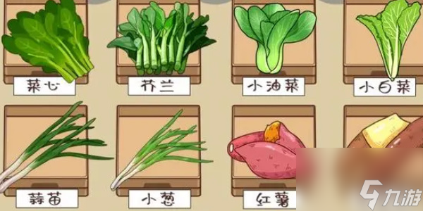 一代沙雕蔬菜兄弟-一代沙雕蔬菜兄弟通关攻略