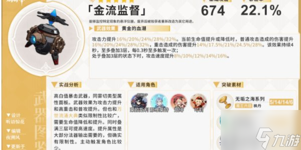 原神莱欧斯利用什么武器 原神莱欧斯利武器推荐