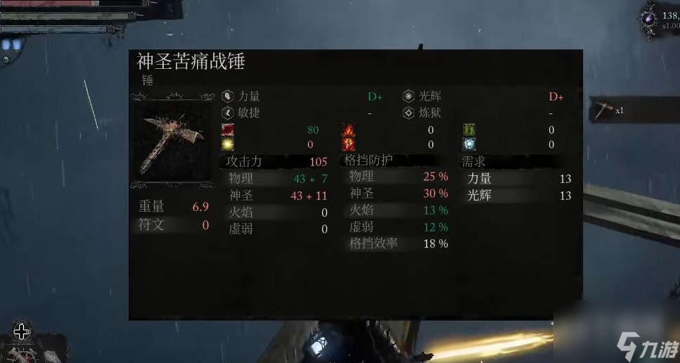 堕落之主神圣苦痛战锤获得方法