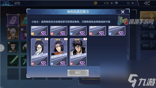 境界灵压对决自选SR选哪个好
