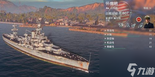 战舰世界战舰介绍之战列舰(战舰世界战列舰 推荐)