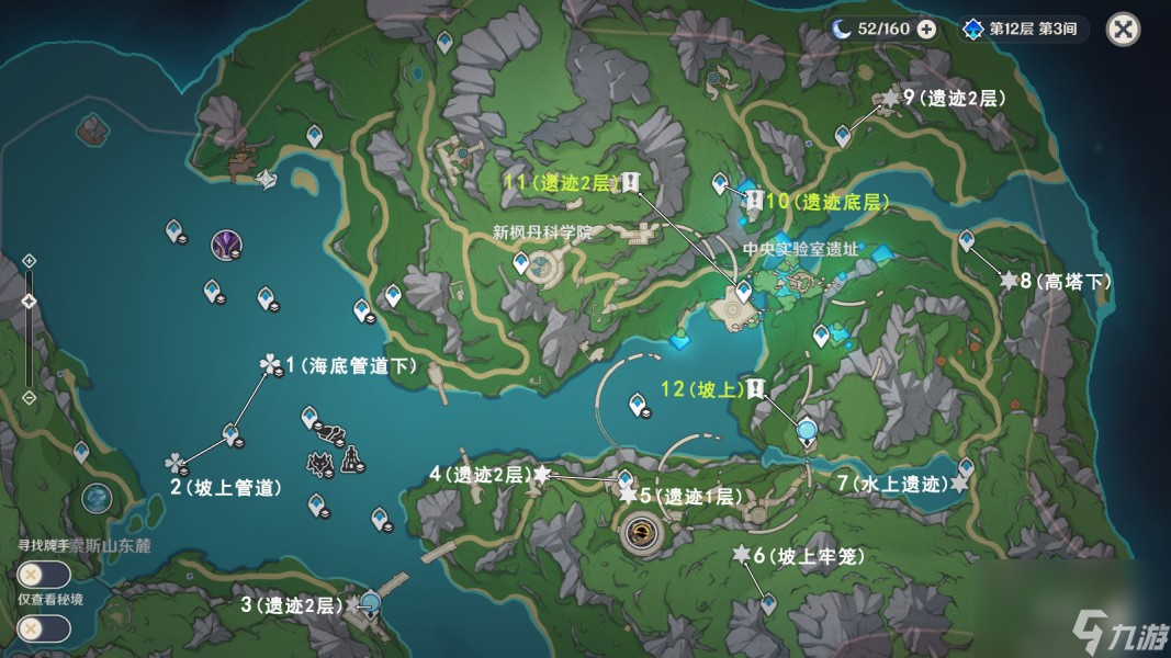 《原神》枫丹科学院12个迁能终端解密攻略