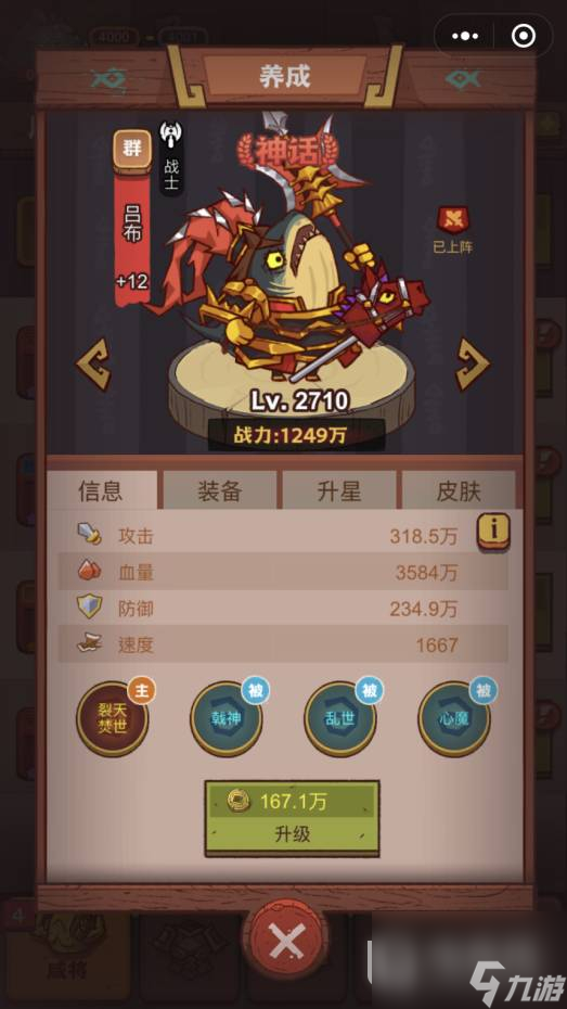 咸鱼之俱乐部甘宁打法指南