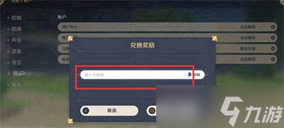 原神10月18日兑换码分享2023有哪些