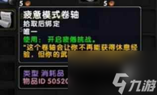《魔兽世界》乌龟服三种模式取消方法介绍
