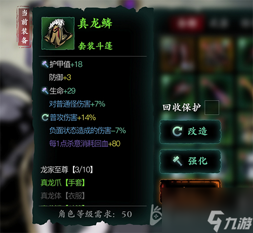 触发机制介绍 影之刃3五圣祝福怎么触发任意套装