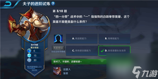 四一分带战术中的一不需要具备什么条件？