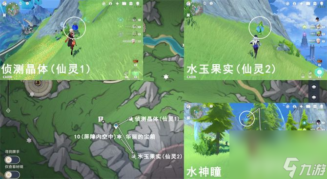 《原神》枫丹科学院华丽宝箱在哪里寻找 枫丹科学院华丽宝箱位置一览