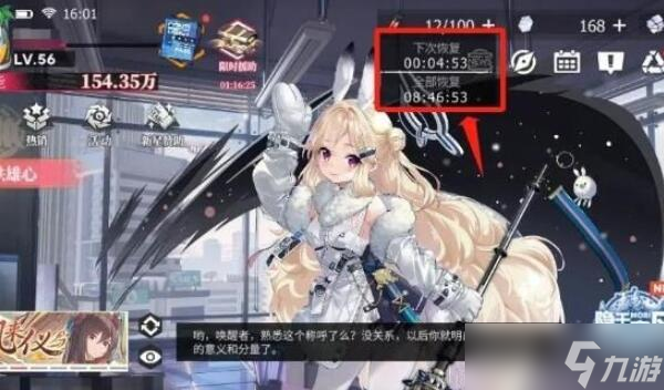 绯色回响体力怎么恢复