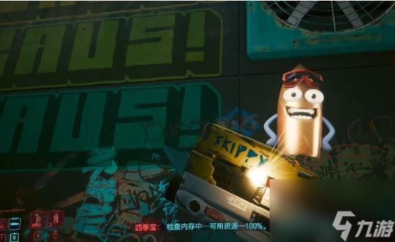 赛博朋克2077四季宝怎么永久锁头 永久锁头步骤介绍