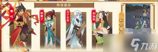神仙道3演武试炼阵容该怎么搭配