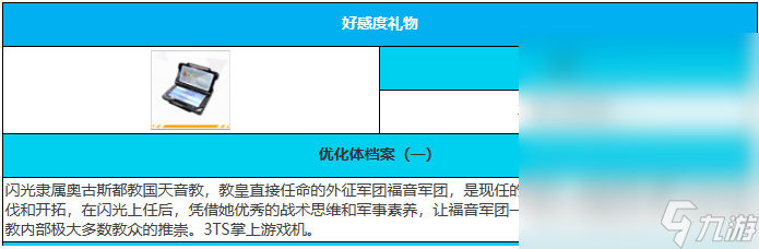 緋色回響閃光角色介紹詳情