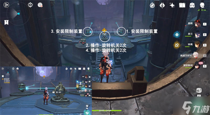 原神罪有应得攻略