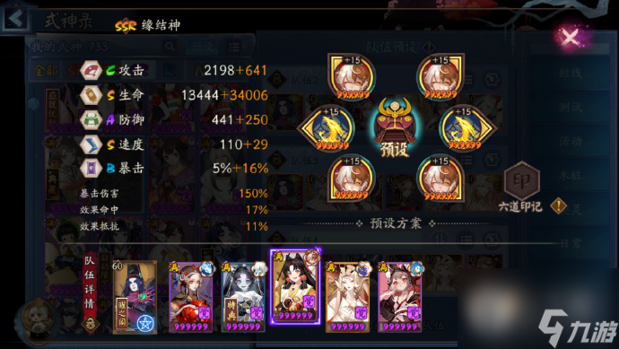 阴阳师虚无降临长线阵容攻略
