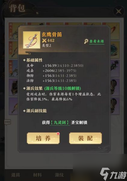 元尊：八種源兵的分類介紹及實(shí)戰(zhàn)運(yùn)用