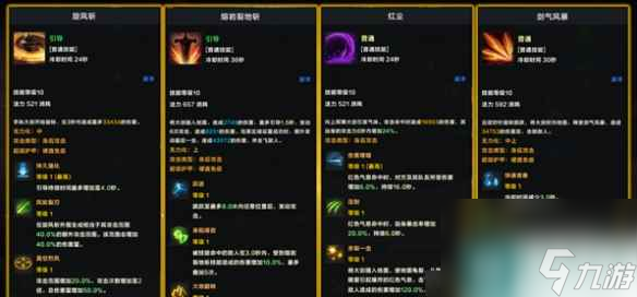 《命运方舟》狂战士技能搭配推荐
