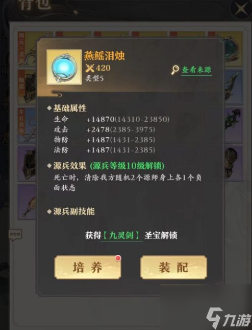 元尊：八種源兵的分類介紹及實(shí)戰(zhàn)運(yùn)用