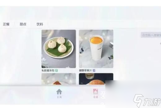 以闪亮之名怎么获得菜谱-以闪亮之名怎么获得菜品