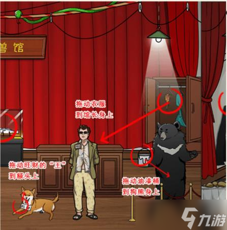 就我眼神好奇珍异兽馆怎么玩
