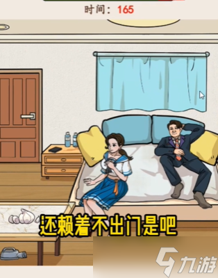 就我眼神好酒店退房攻略