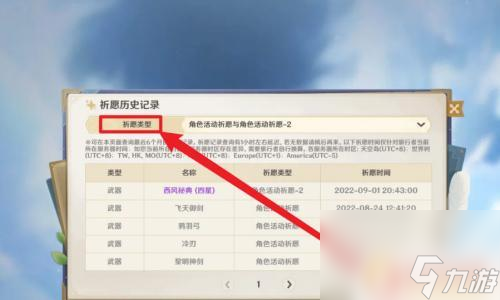 原神安卓抽卡分析怎么弄 原神3.0抽卡策略分析