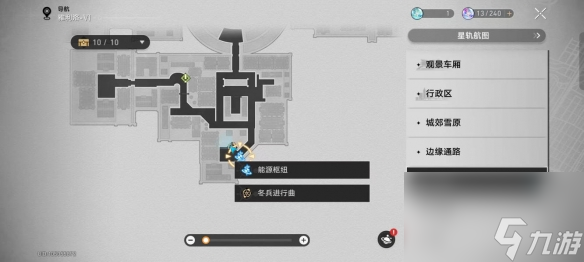 崩坏星穹铁道北风造英雄成就攻略