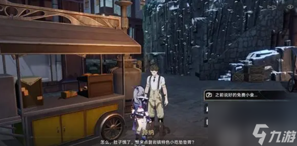 崩坏星穹铁道岩烧洞螈怎么获得-崩坏星穹铁道岩烧洞螈获得方法
