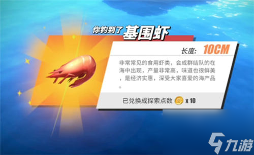 航海王热血航线钓鱼图鉴攻略大全