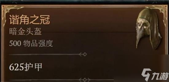 《暗黑4》第二赛季军帽怎么获得 第二赛季军帽获取攻略