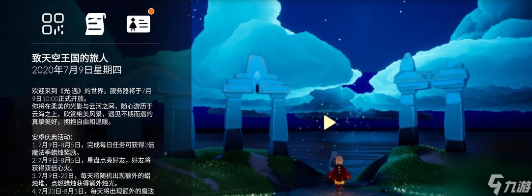 《Sky光遇》如何牵手好友？详细介绍牵手动作方法（快来掌握Sky光遇牵手技巧，与好友共同畅游天空！）